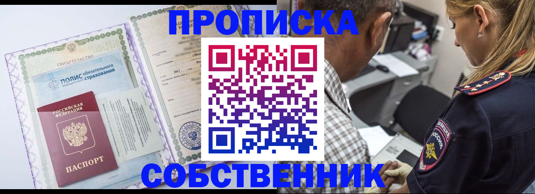 где прописаться в Дятьково