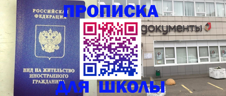 прописка законно в Дятьково