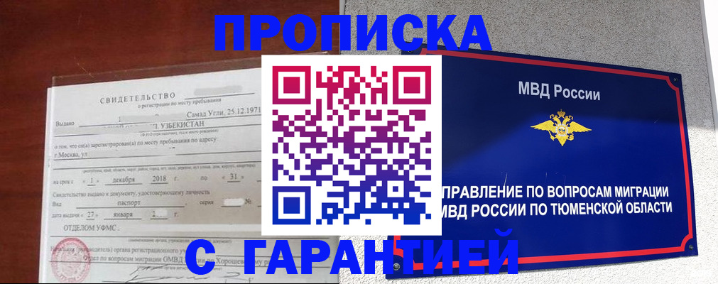 временная регистрация надежно в Дятьково