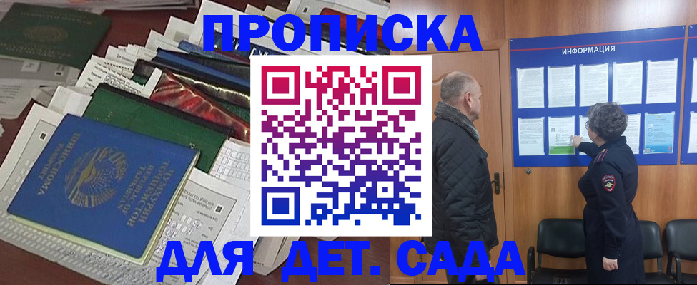 временная регистрация для всех в Дятьково