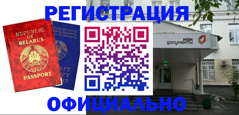 прописка для работы в Дятьково