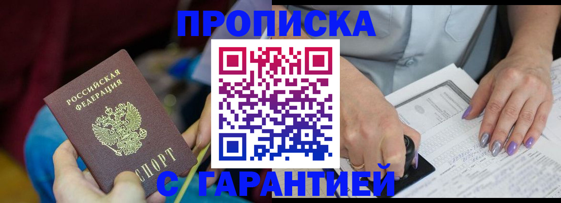 временная регистрация законно в Дятьково