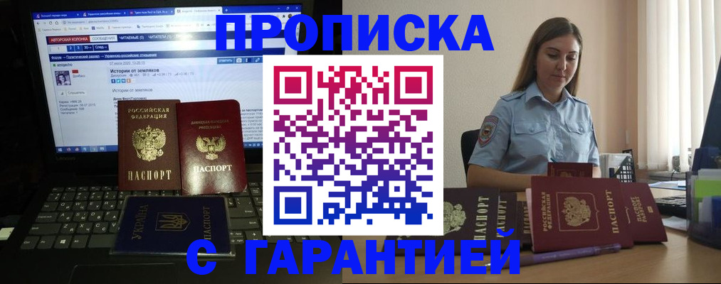 временная регистрация для всех в Дятьково