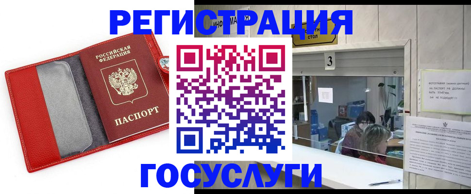 временная прописка в Дятьково